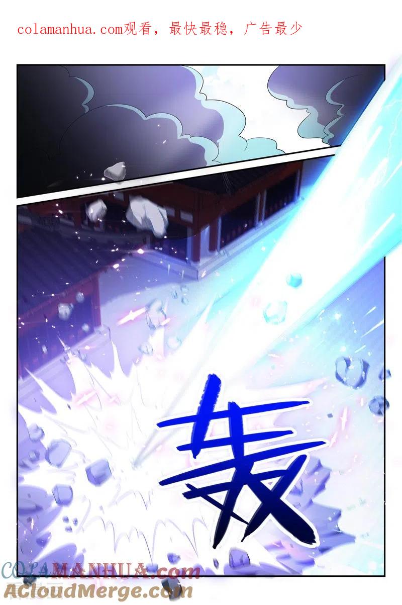 《万界神主》第296话 迎战墟兽 第1页