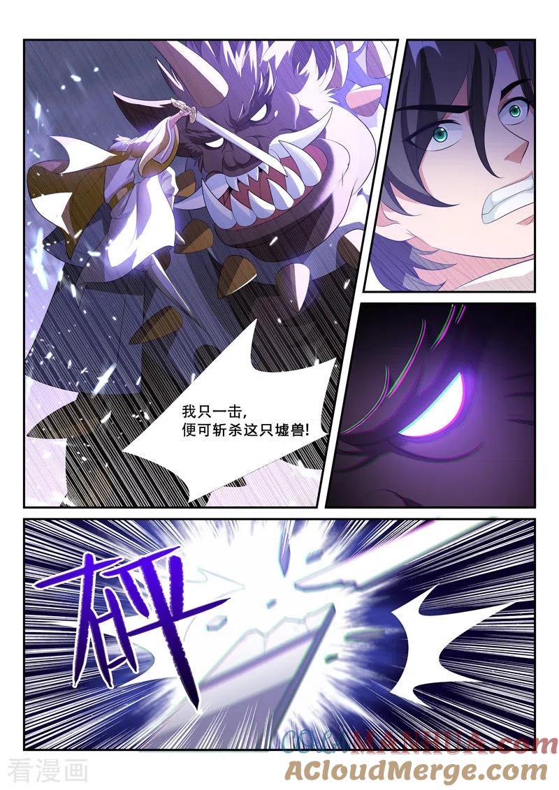 《万界神主》最终话 放手一战 第2页