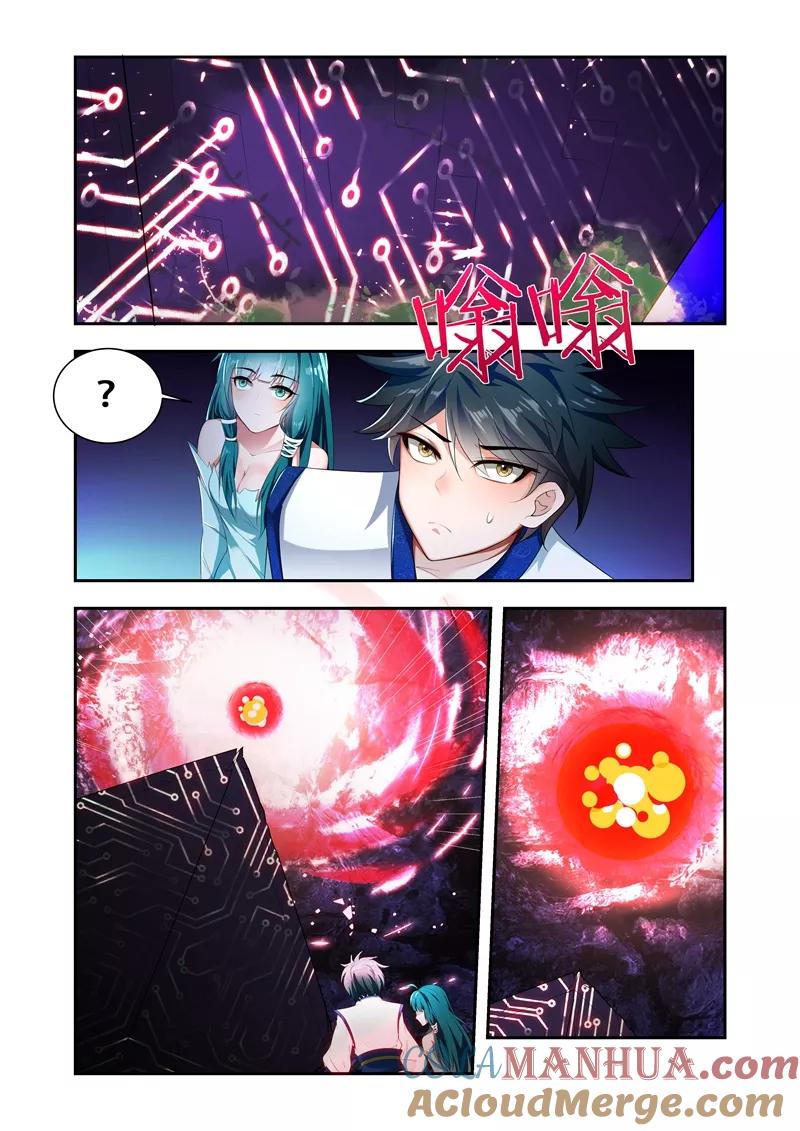 《万界神主》第29话 神器 第2页