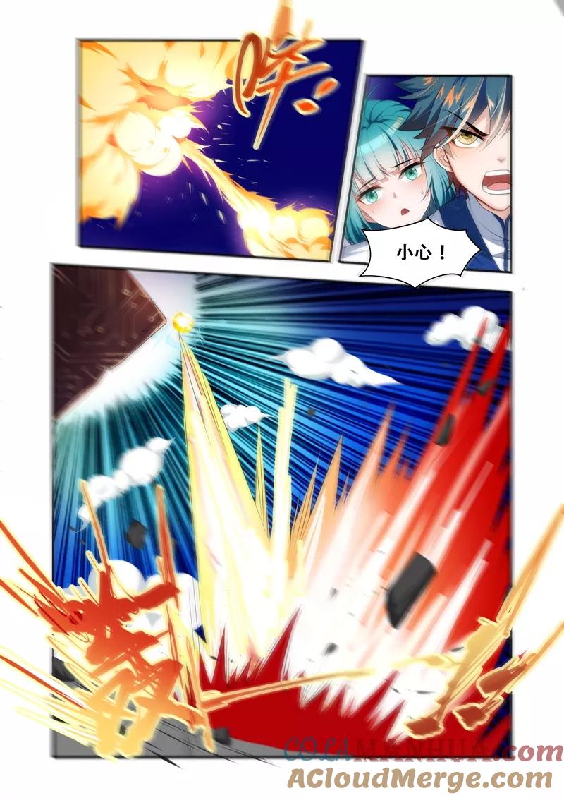 《万界神主》第29话 神器 第3页