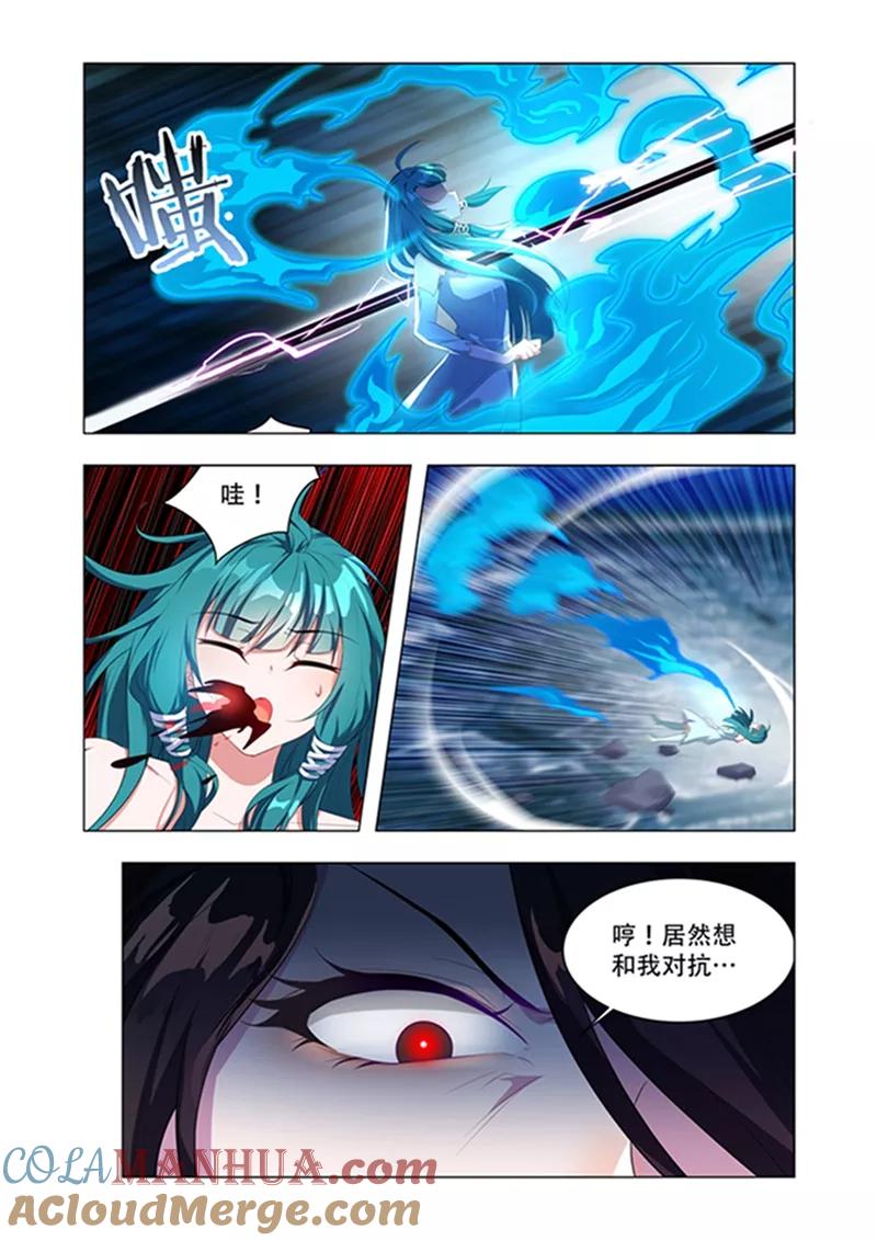 《万界神主》第30话 攻击 第7页