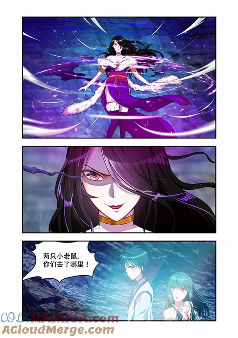 《万界神主》第30话 攻击 第2页