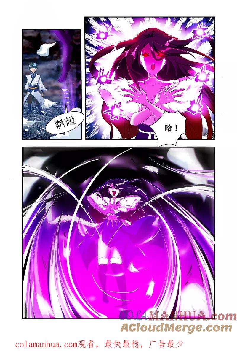 《万界神主》第31话 选择 第8页