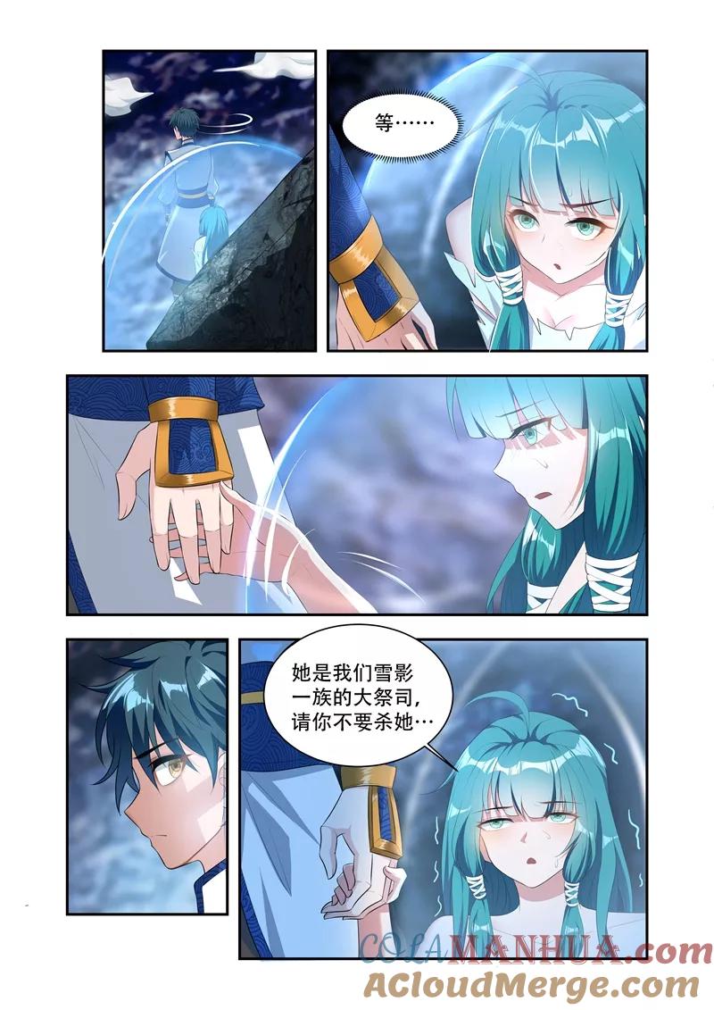 《万界神主》第31话 选择 第3页