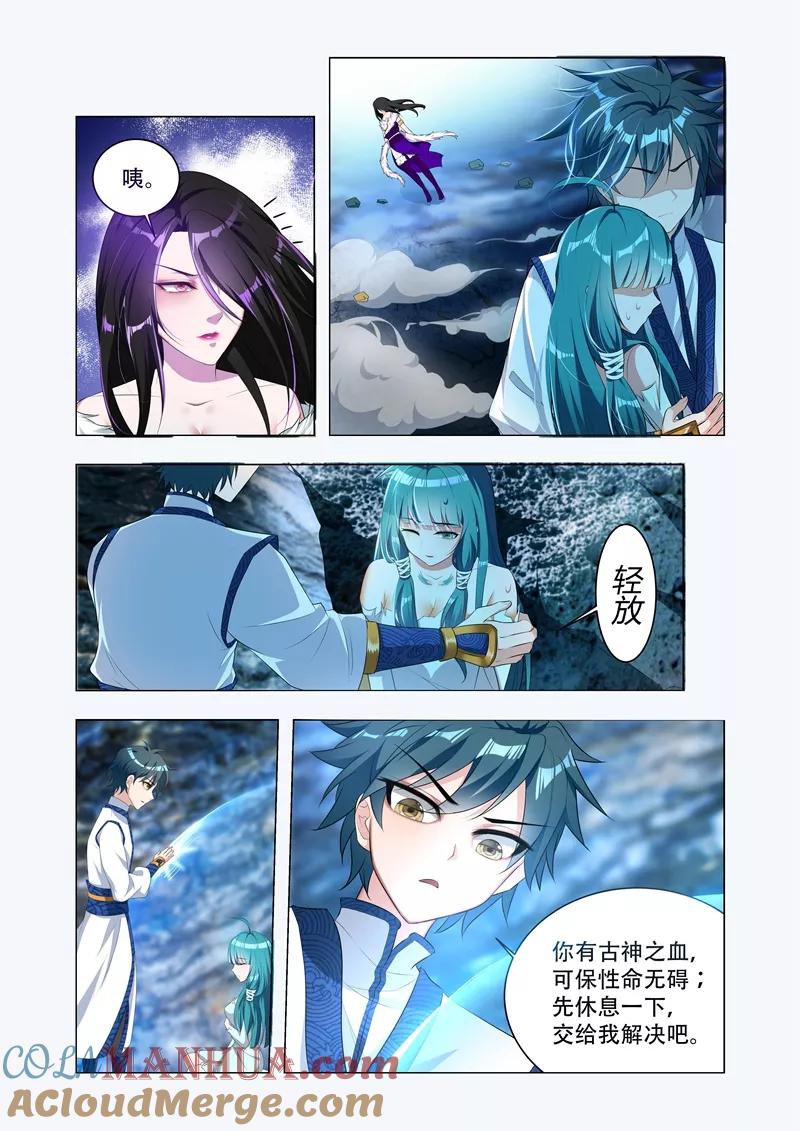 《万界神主》第31话 选择 第2页