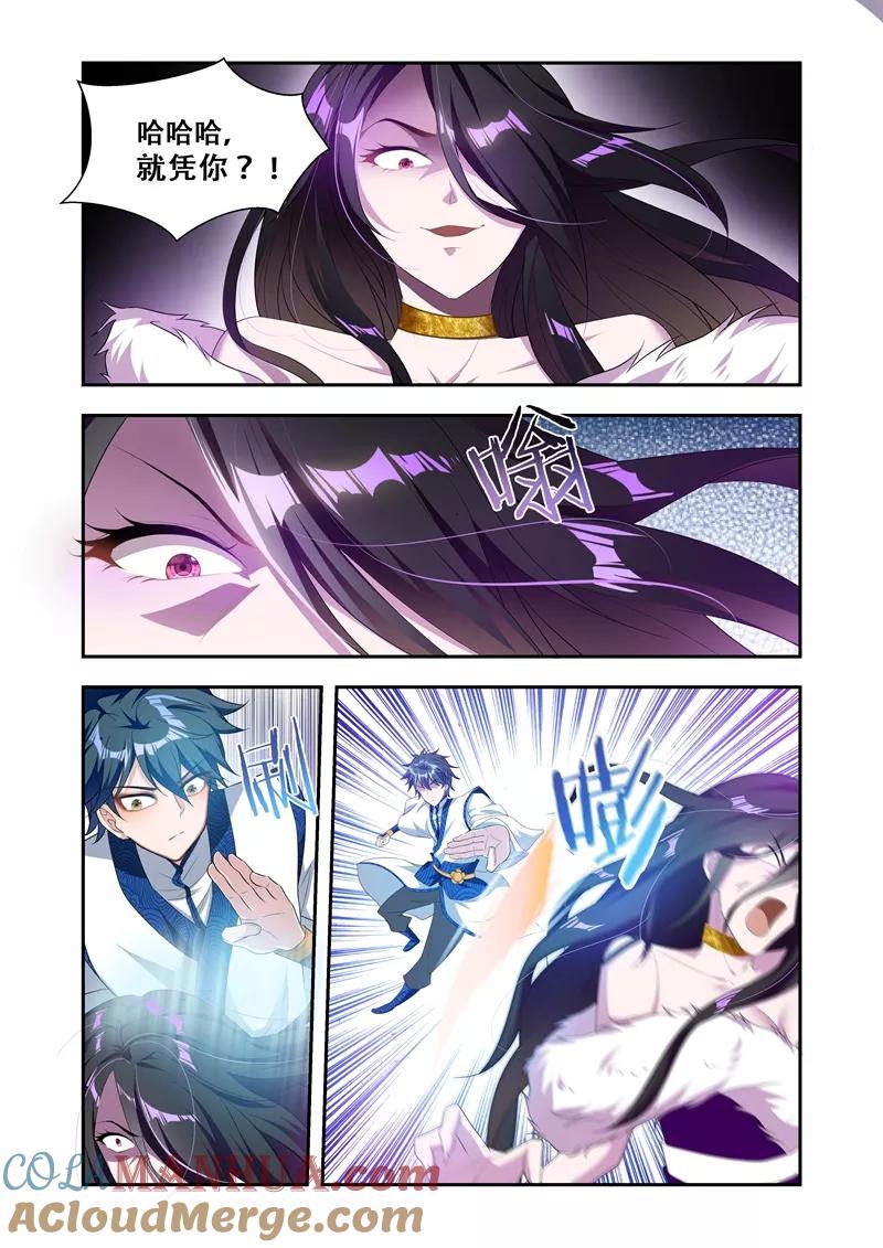 《万界神主》第31话 选择 第5页