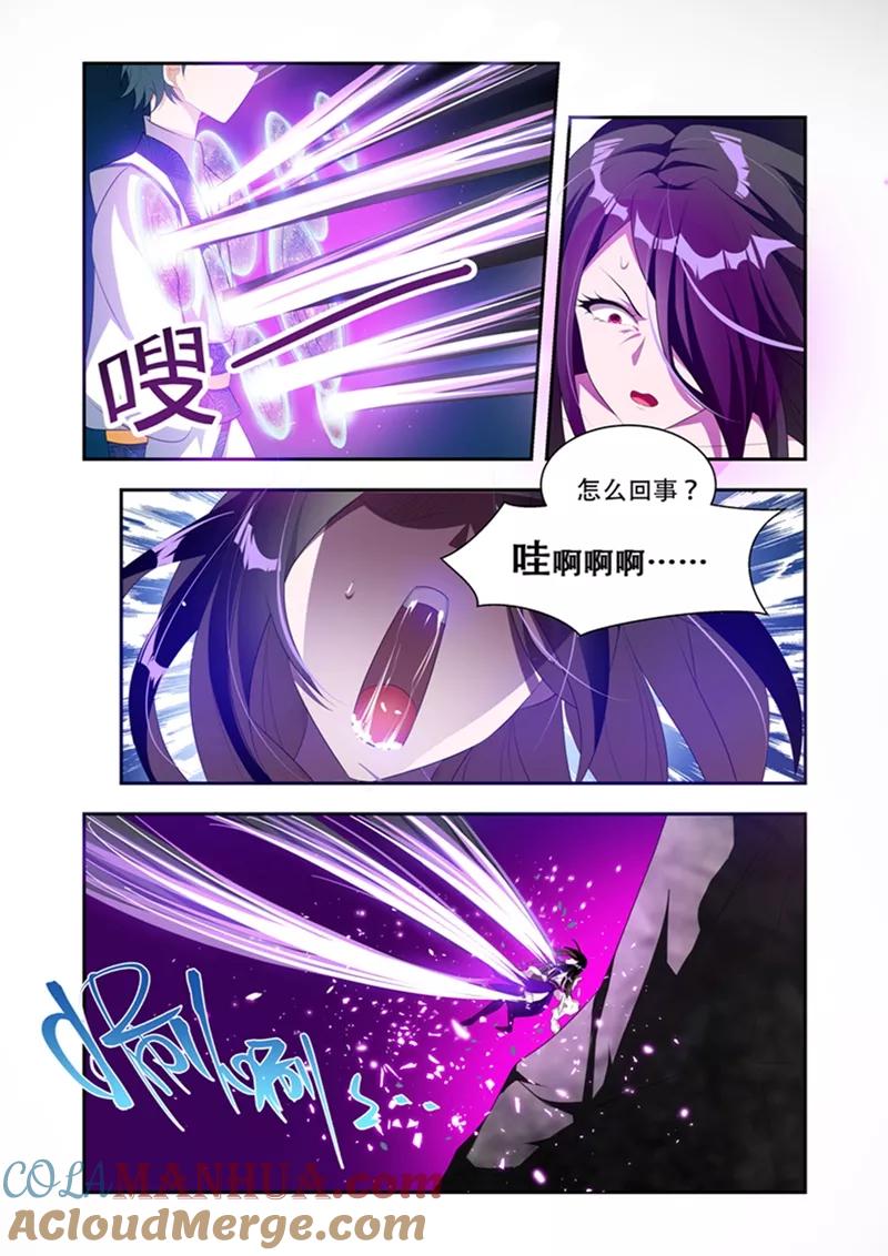 《万界神主》第32话 绝不轻饶 第3页
