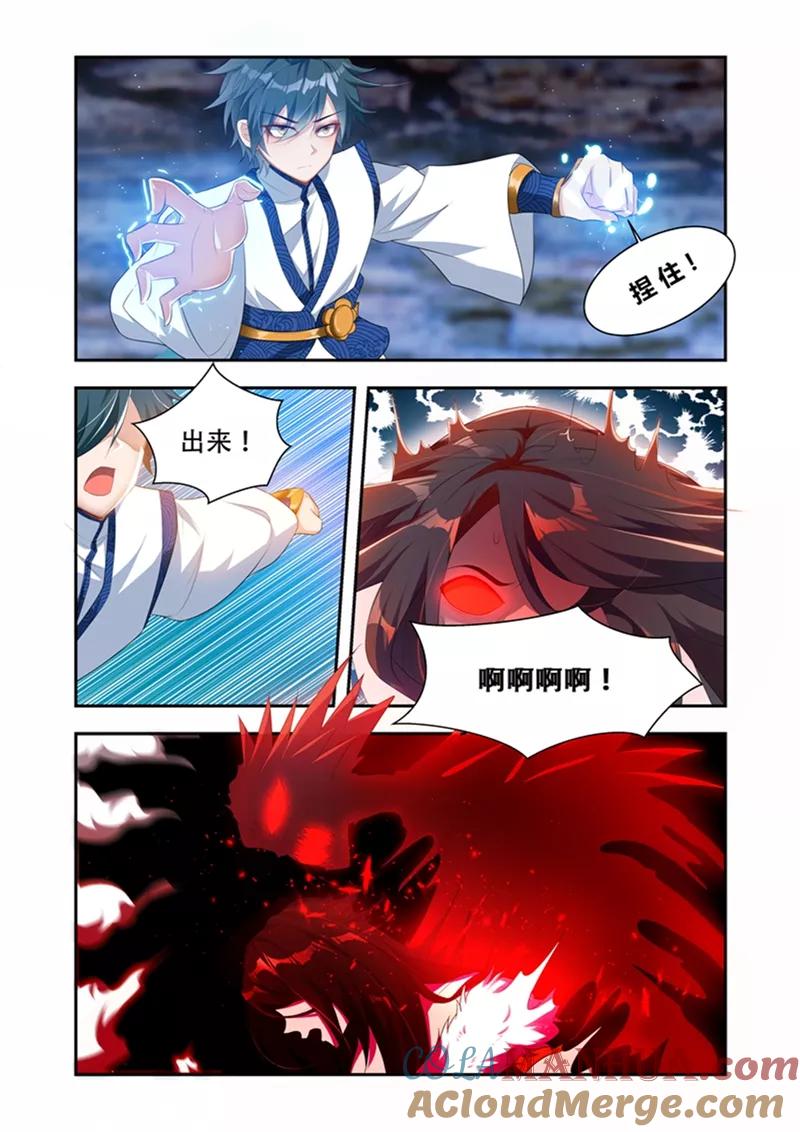 《万界神主》第32话 绝不轻饶 第6页