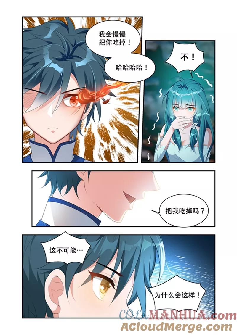 《万界神主》第33话 忘记了更好 第3页