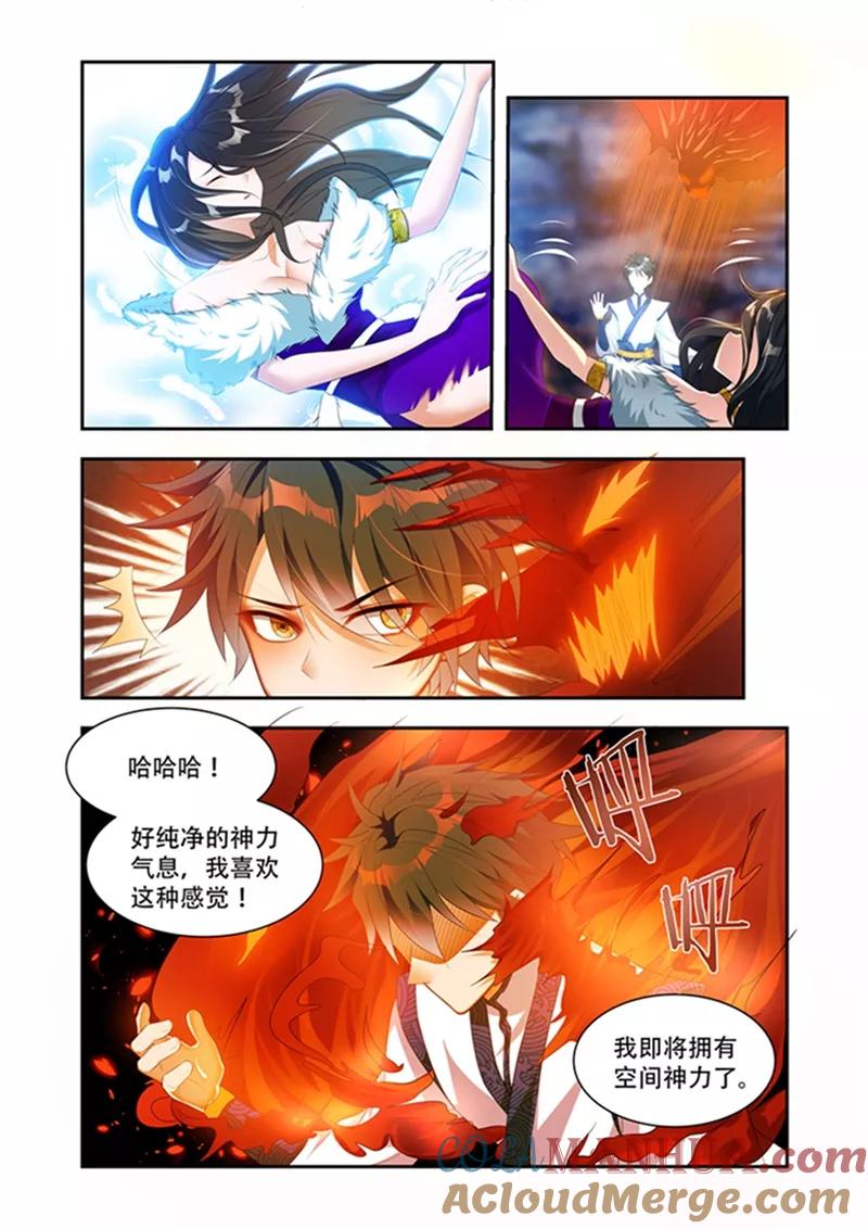 《万界神主》第33话 忘记了更好 第2页