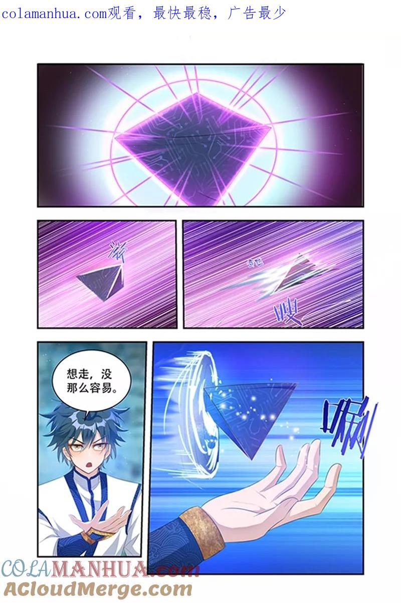 《万界神主》第34话 生命契约 第1页