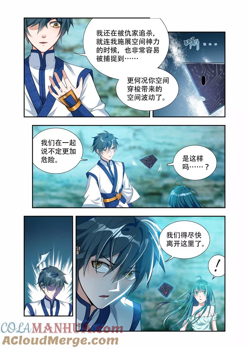 《万界神主》第35话 边境来犯 第2页