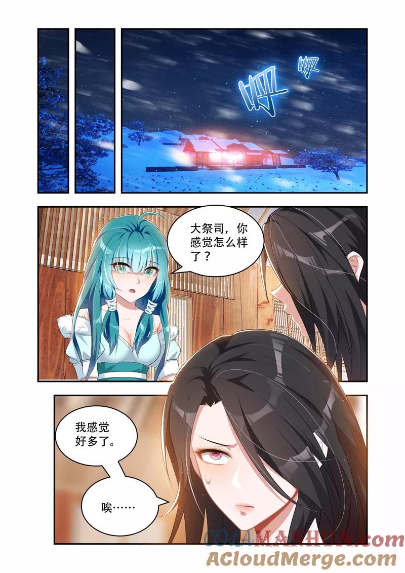 《万界神主》第36话 内门所在 第7页