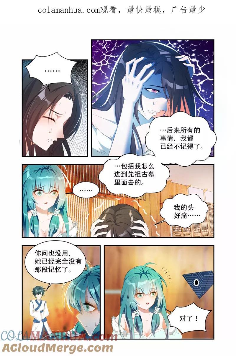 《万界神主》第37话 一个不留 第1页
