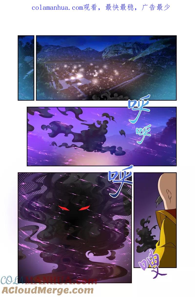 《万界神主》第38话 迟早灭了他 第1页