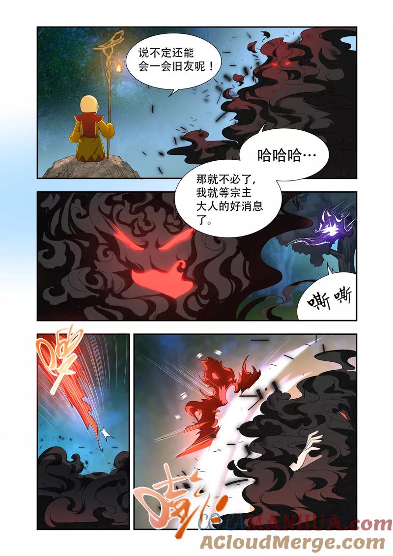 《万界神主》第38话 迟早灭了他 第3页