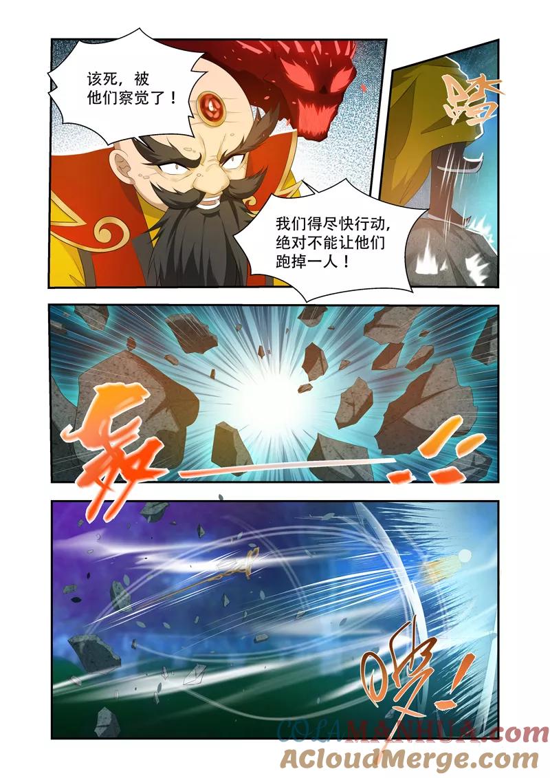 《万界神主》第38话 迟早灭了他 第7页