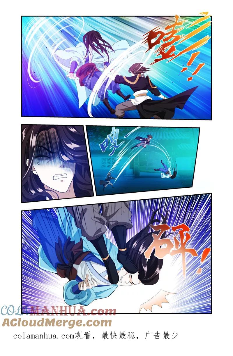 《万界神主》第39话 外门被灭？ 第8页