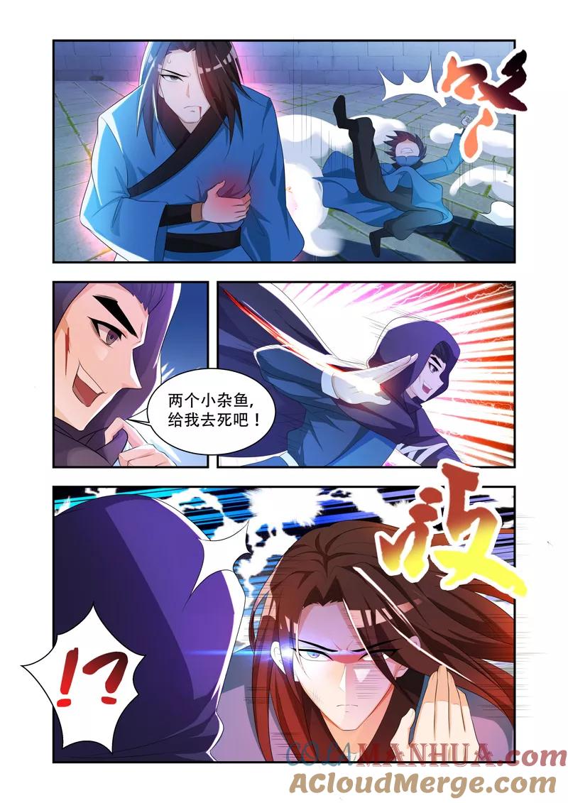 《万界神主》第39话 外门被灭？ 第2页