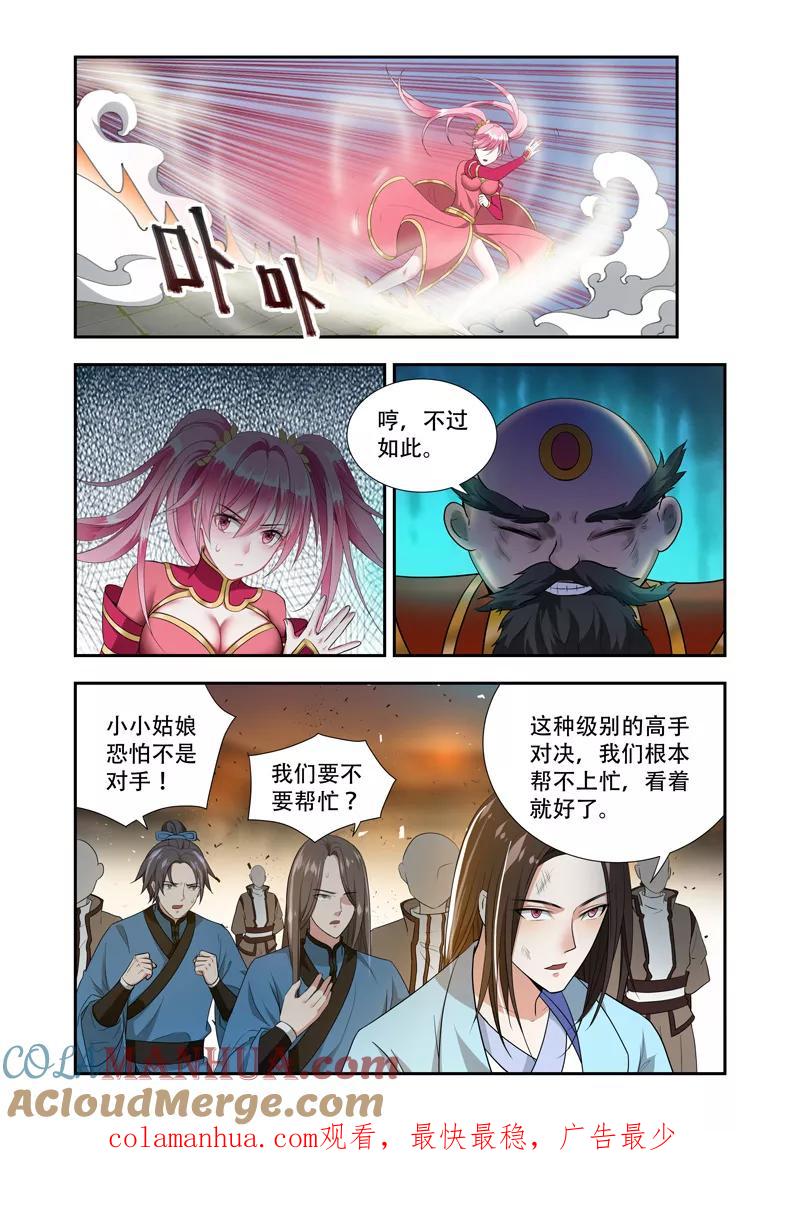 《万界神主》第41话 金秃子 第8页