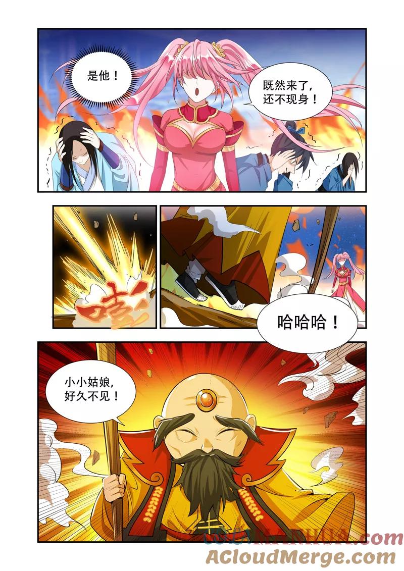 《万界神主》第41话 金秃子 第3页