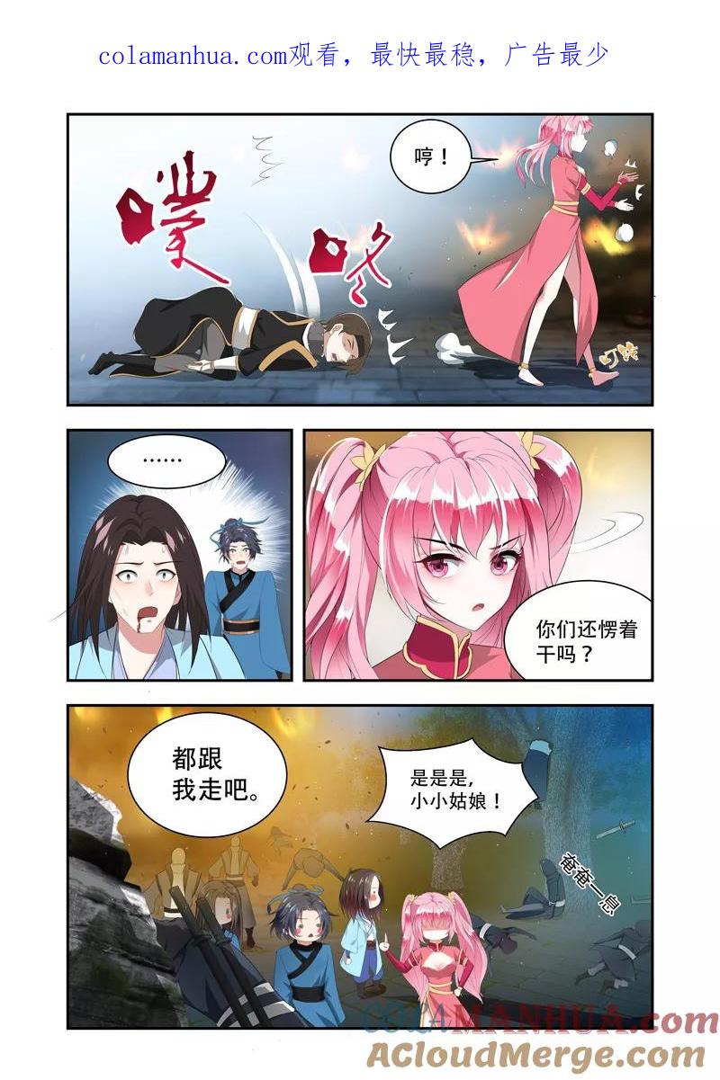 《万界神主》第41话 金秃子 第1页