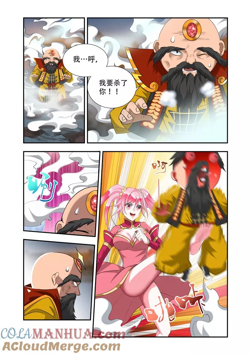 《万界神主》第43话 直击要害 第3页