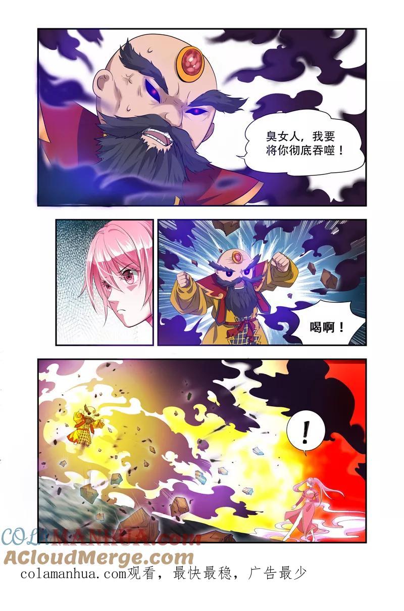《万界神主》第43话 直击要害 第8页
