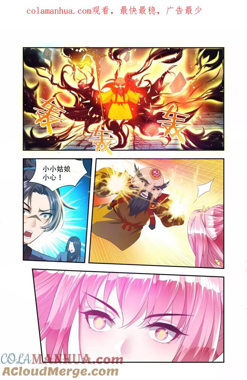 《万界神主》第43话 直击要害 第1页