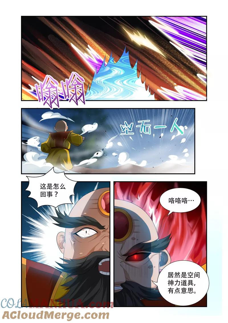 《万界神主》第44话 必有一战 第3页