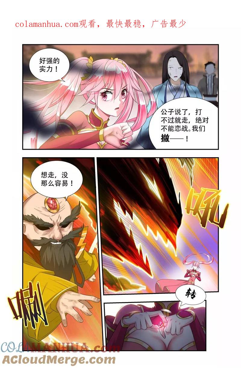 《万界神主》第44话 必有一战 第1页