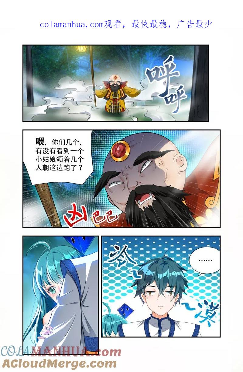 《万界神主》第45话 时间不多了 第1页