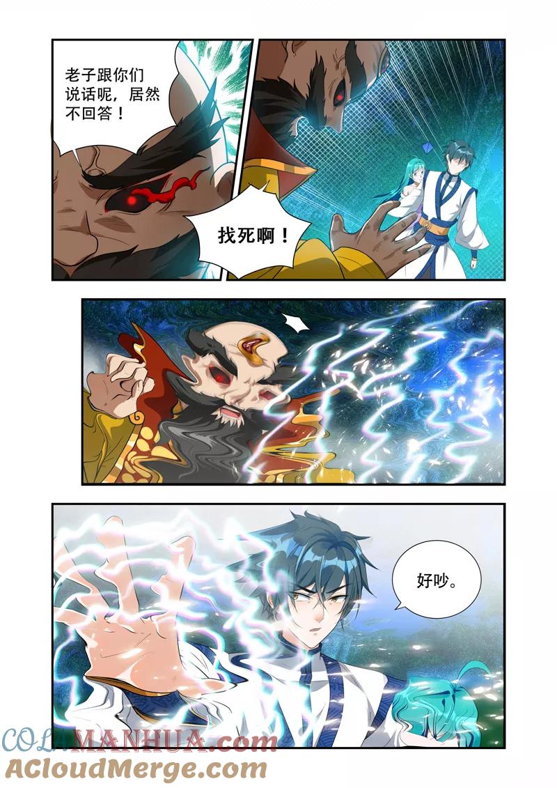 《万界神主》第45话 时间不多了 第2页