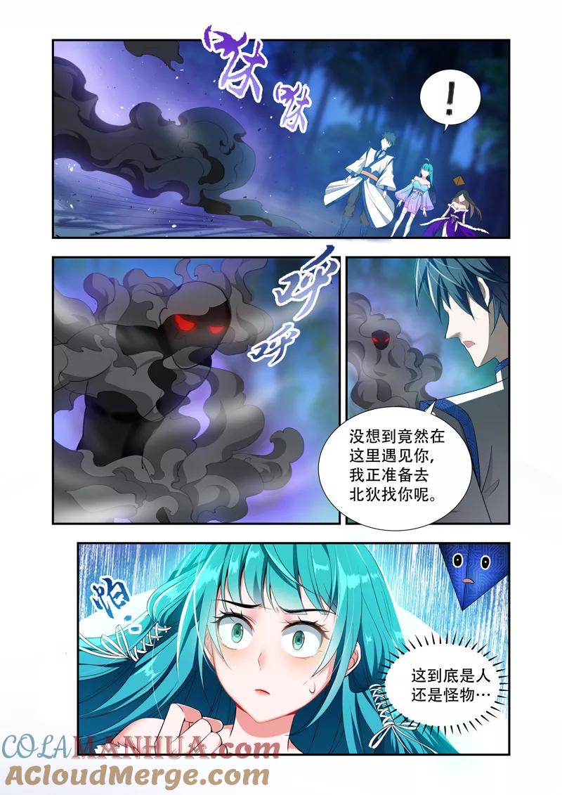 《万界神主》第45话 时间不多了 第4页