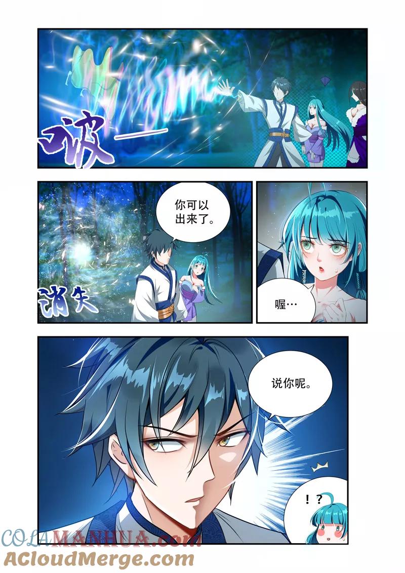 《万界神主》第45话 时间不多了 第3页