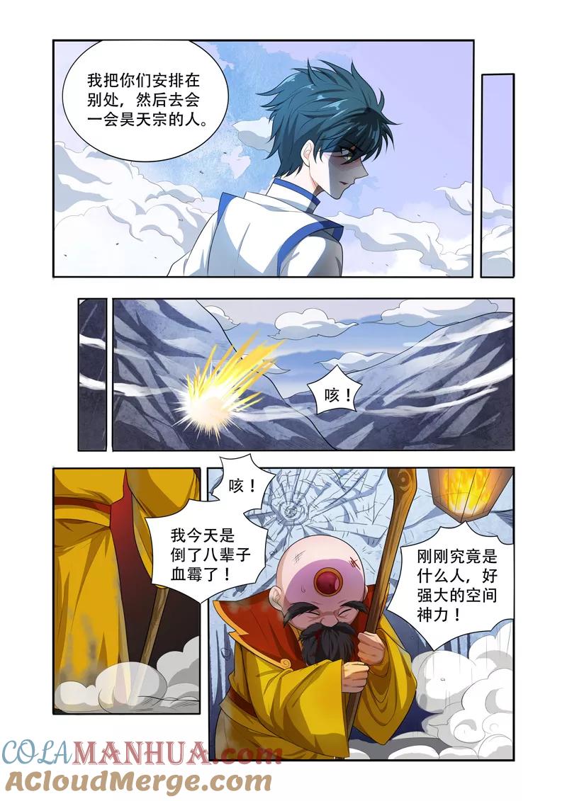 《万界神主》第46话 全面反击 第3页