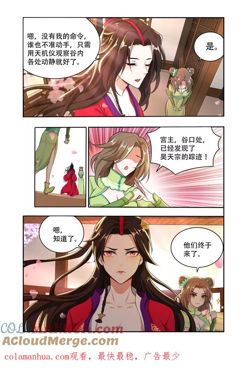 《万界神主》第46话 全面反击 第7页