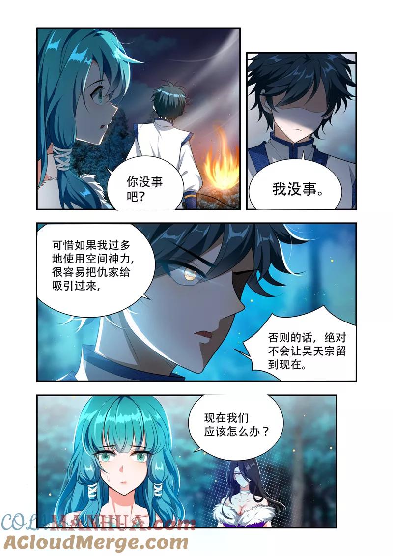 《万界神主》第46话 全面反击 第2页