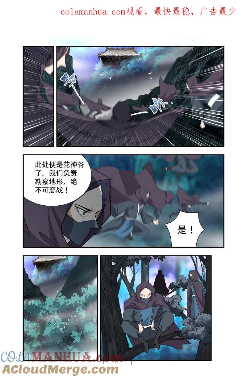 《万界神主》第47话 全军覆没 第1页