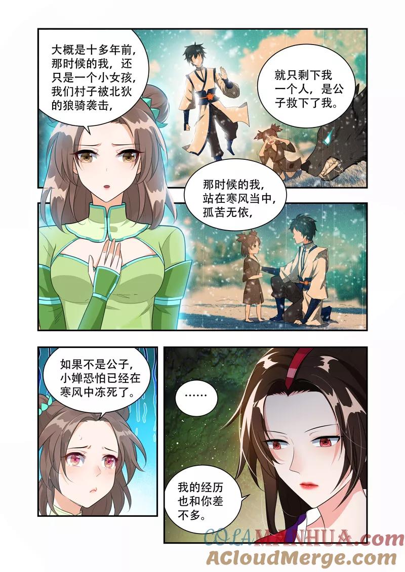 《万界神主》第49话 背后的敌人 第5页