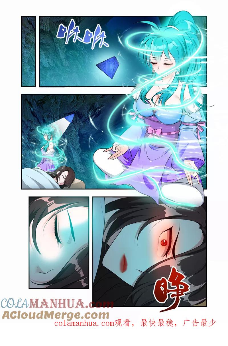 《万界神主》第50话 成为古神？ 第8页