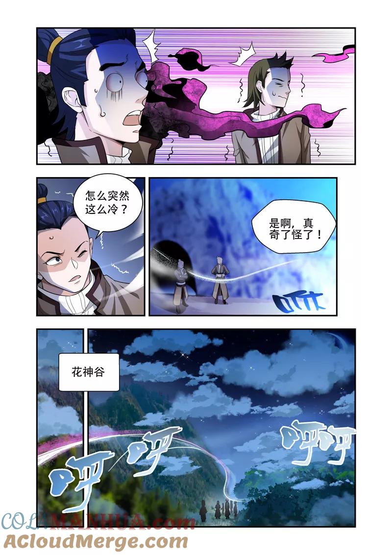 《万界神主》第51话 噬灵被抓 第6页