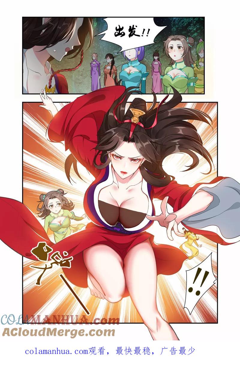 《万界神主》第52话 手刃仇人 第8页