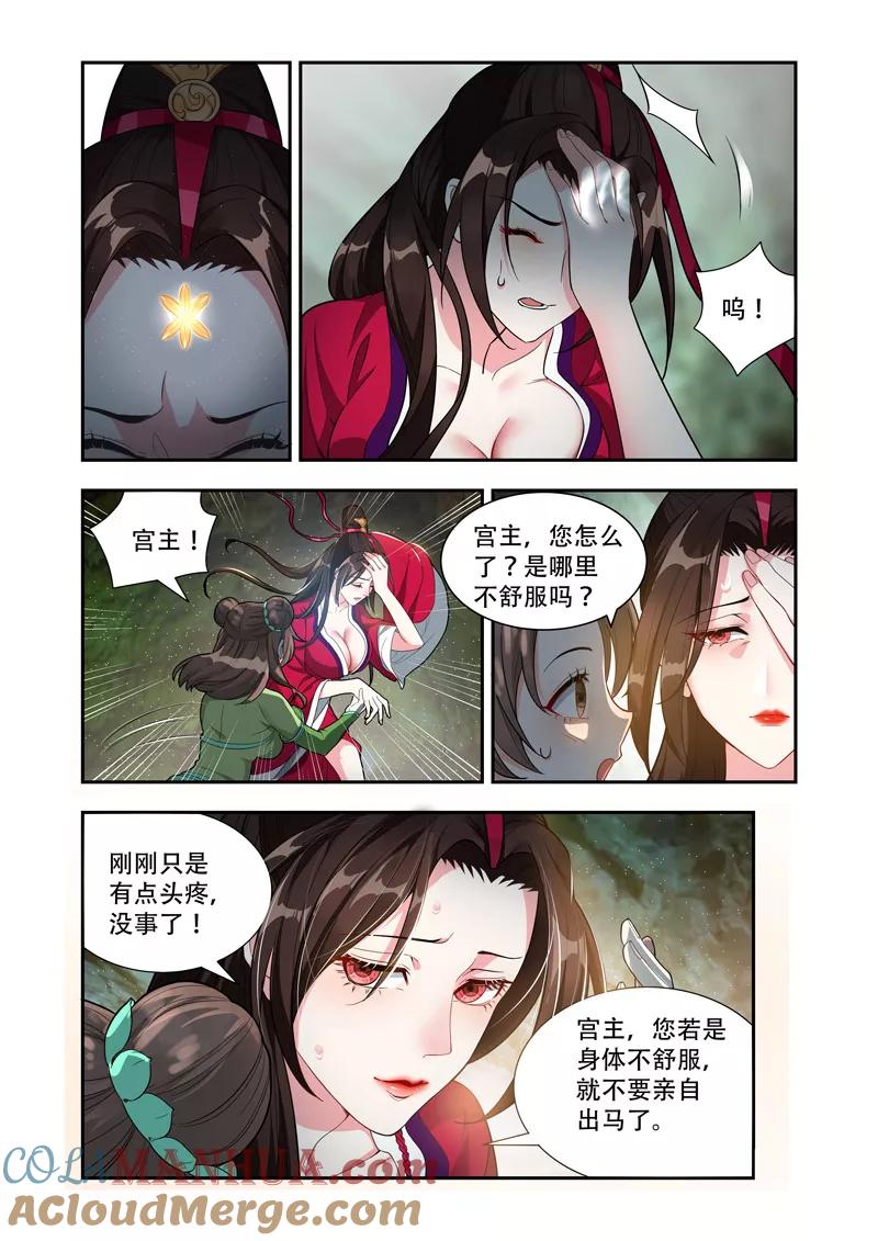 《万界神主》第52话 手刃仇人 第6页