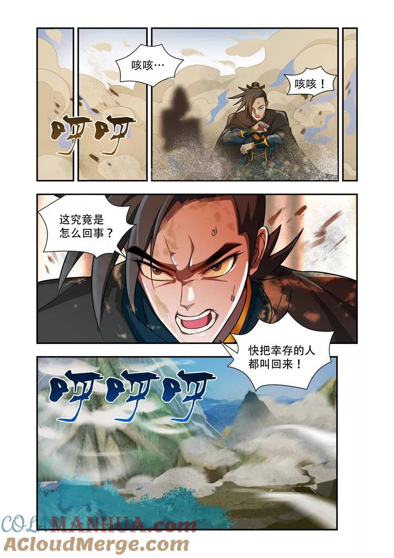 《万界神主》第53话 打下花神宫 第6页