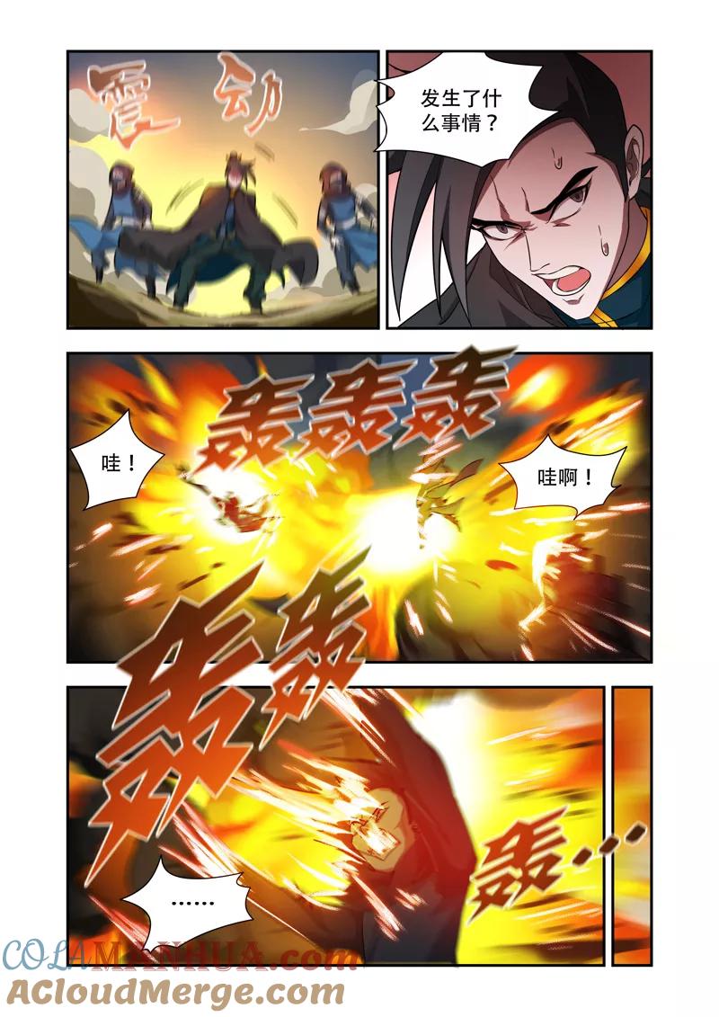 《万界神主》第53话 打下花神宫 第5页