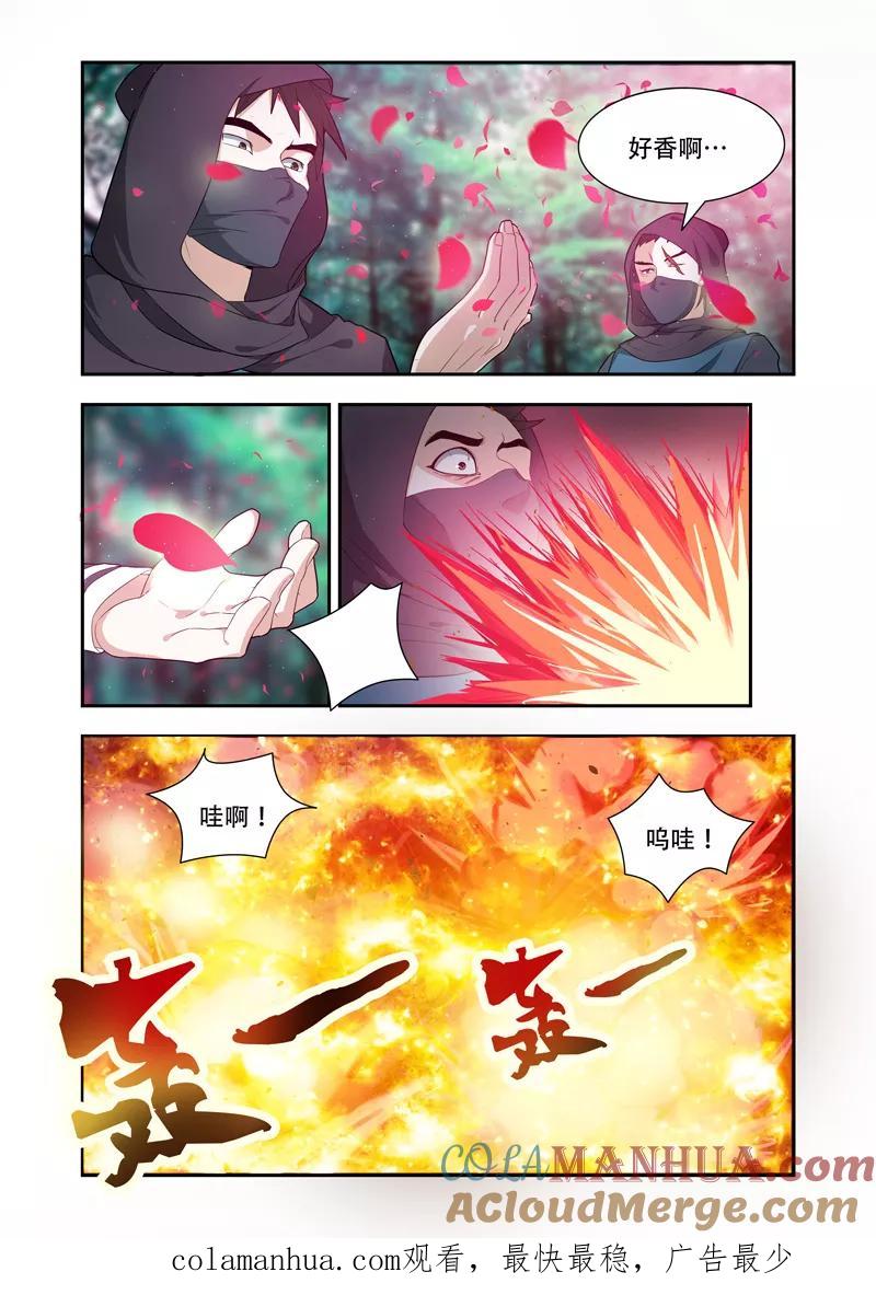 《万界神主》第54话 不好！ 第8页