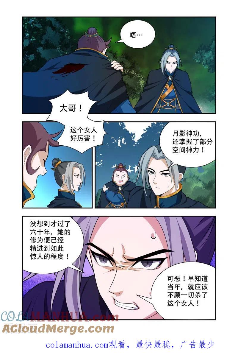 《万界神主》第55话 第8页