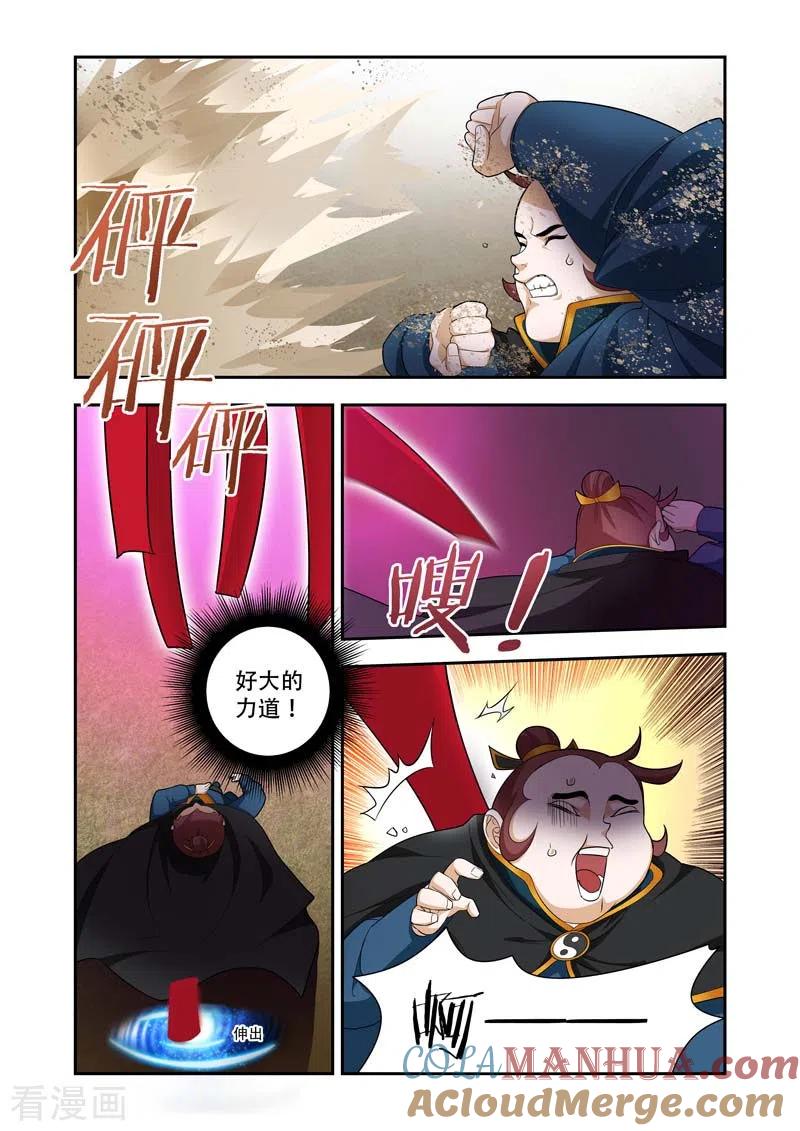 《万界神主》第55话 第7页