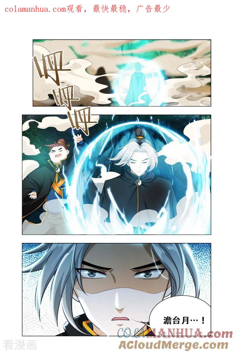 《万界神主》第55话 第1页